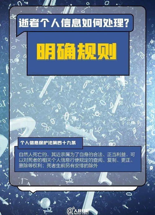 市場(chǎng)監(jiān)管 法宣在線 與你有關(guān) 圖解 個(gè)人信息保護(hù)法 要點(diǎn)