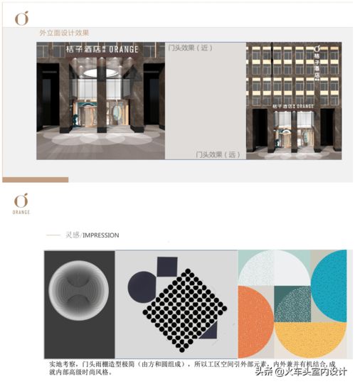 北京西單桔子精選酒店CAD施工圖公區方案效果圖物料精品酒店