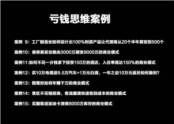 山西虧錢思維是不是倒貼錢 推薦咨詢 發現教育