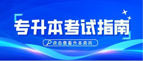 中大祥云 北京 教育咨詢 專升本哪些專業好就業 哪些專業有發展前途
